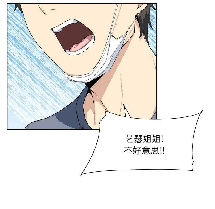 漫画《最惨房东并不惨》第9话第58张图