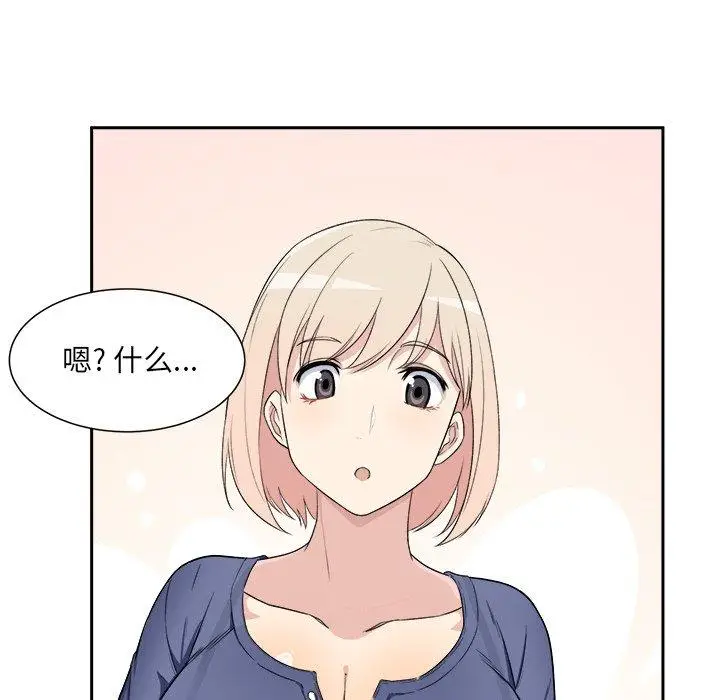 漫画《最惨房东并不惨》第9话第59张图