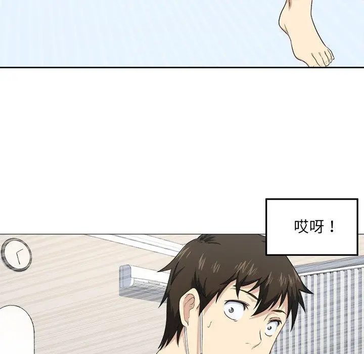漫画《最惨房东并不惨》第9话第64张图