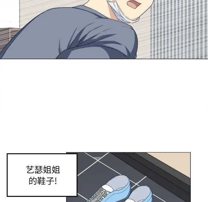 漫画《最惨房东并不惨》第9话第65张图