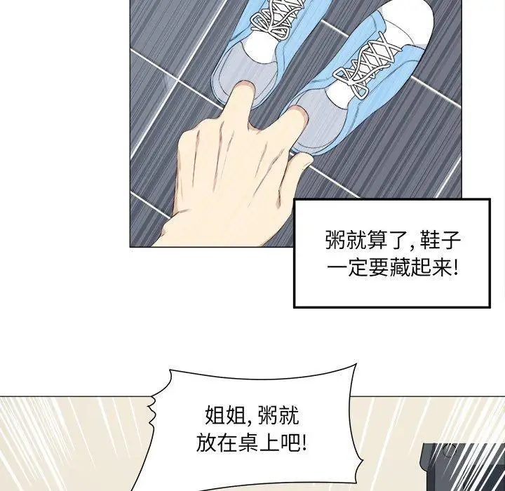 漫画《最惨房东并不惨》第9话第68张图