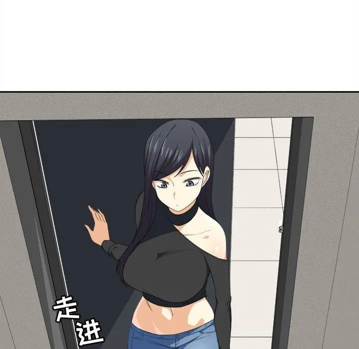 漫画《最惨房东并不惨》第9话第75张图