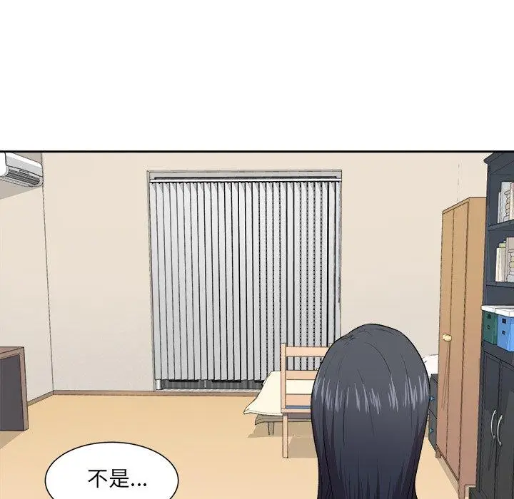 漫画《最惨房东并不惨》第9话第79张图