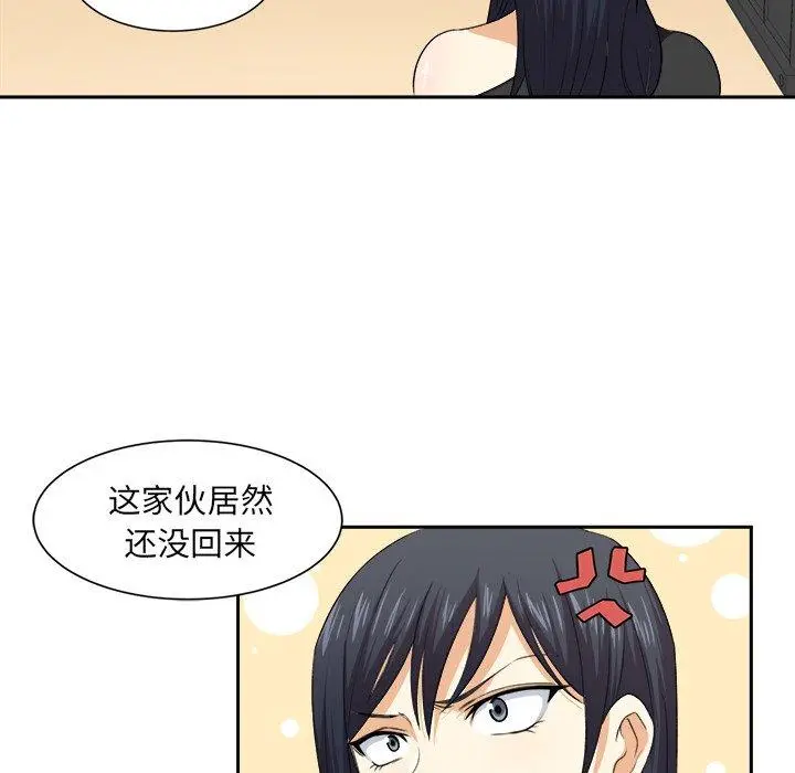 漫画《最惨房东并不惨》第9话第80张图