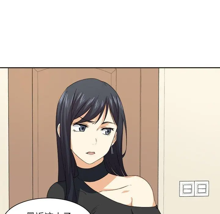 漫画《最惨房东并不惨》第9话第84张图