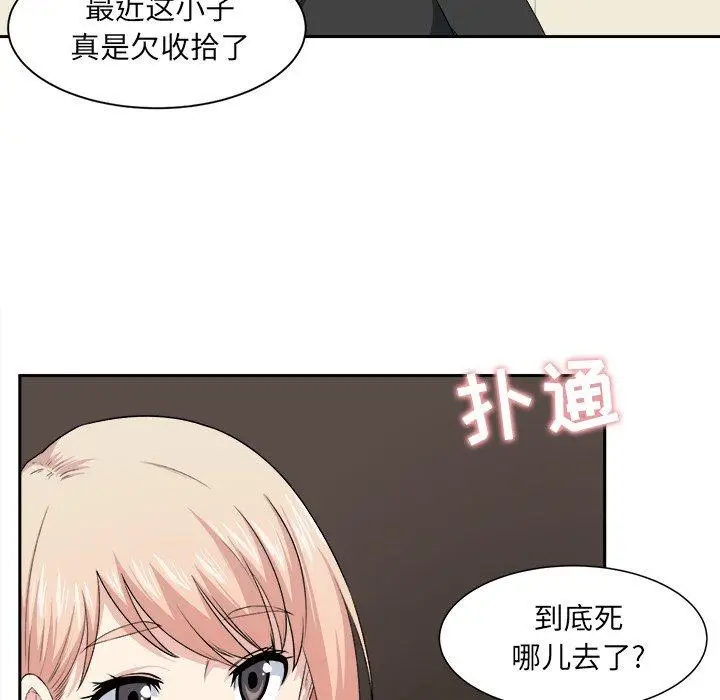 漫画《最惨房东并不惨》第9话第85张图