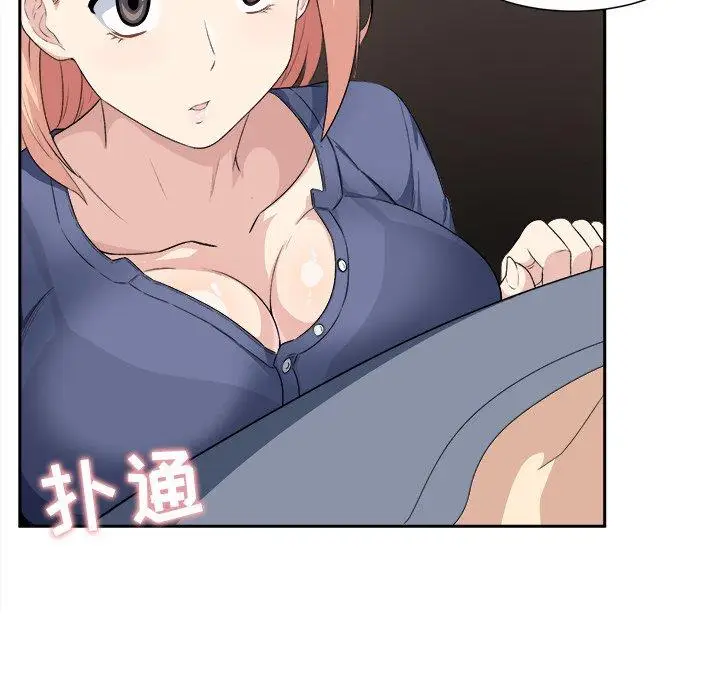 漫画《最惨房东并不惨》第9话第86张图