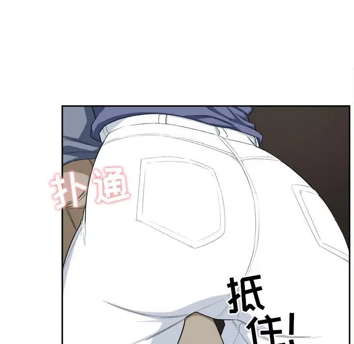 漫画《最惨房东并不惨》第9话第87张图