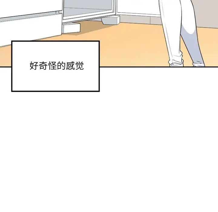 漫画《最惨房东并不惨》第9话第9张图
