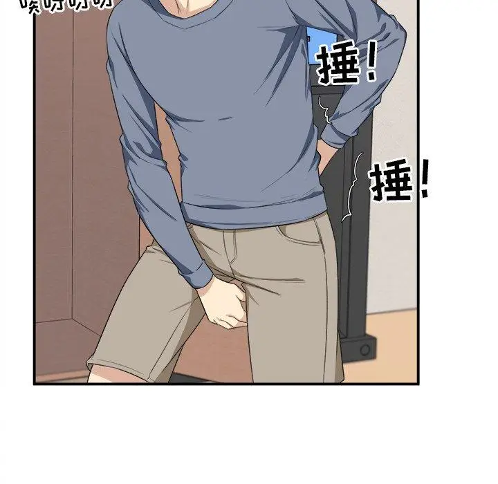 漫画《最惨房东并不惨》第10话第103张图