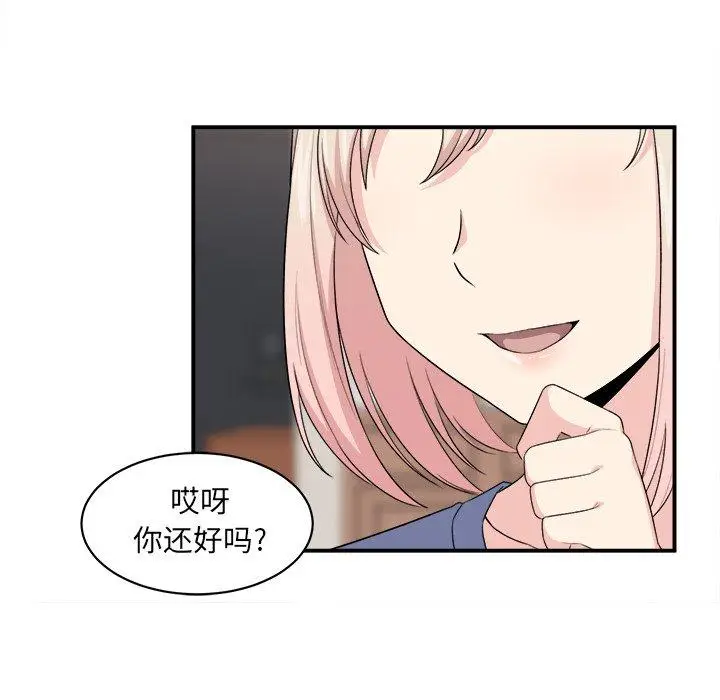 漫画《最惨房东并不惨》第10话第104张图