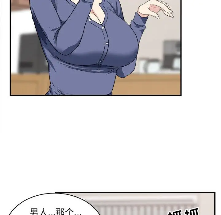 漫画《最惨房东并不惨》第10话第107张图