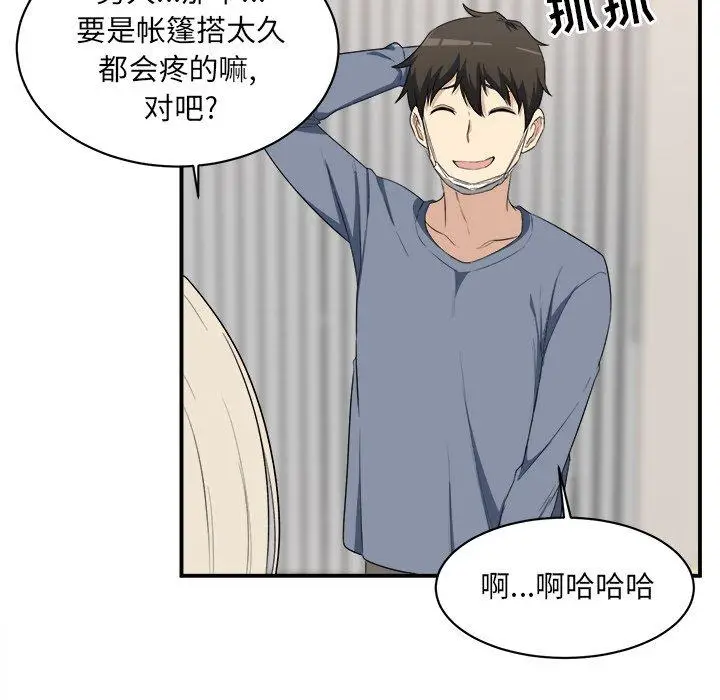 漫画《最惨房东并不惨》第10话第108张图