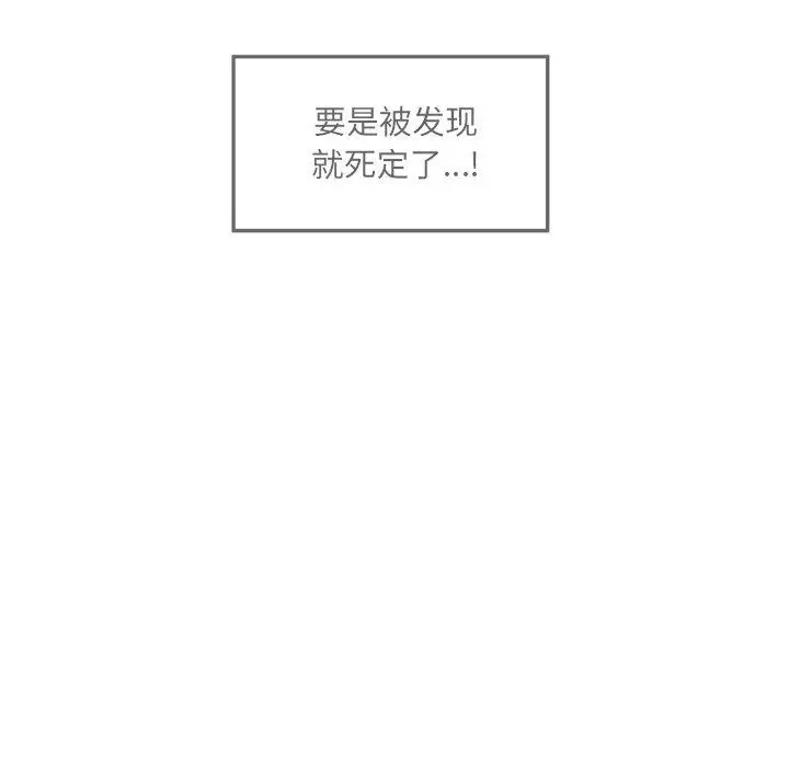 漫画《最惨房东并不惨》第10话第11张图