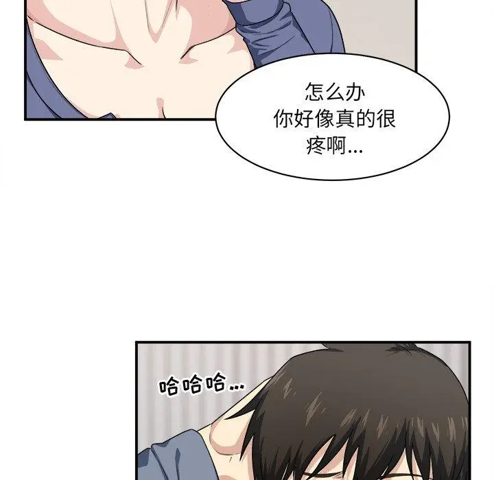 漫画《最惨房东并不惨》第10话第110张图