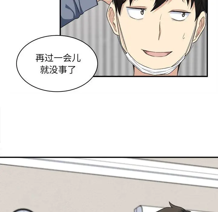 漫画《最惨房东并不惨》第10话第111张图