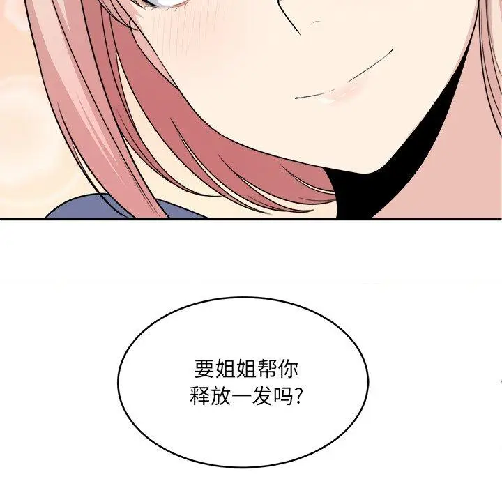 漫画《最惨房东并不惨》第10话第119张图