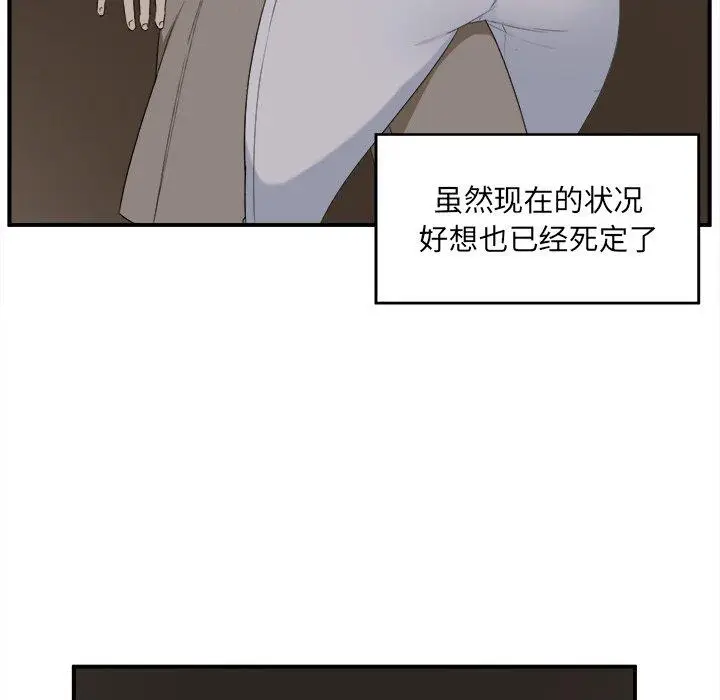 漫画《最惨房东并不惨》第10话第14张图