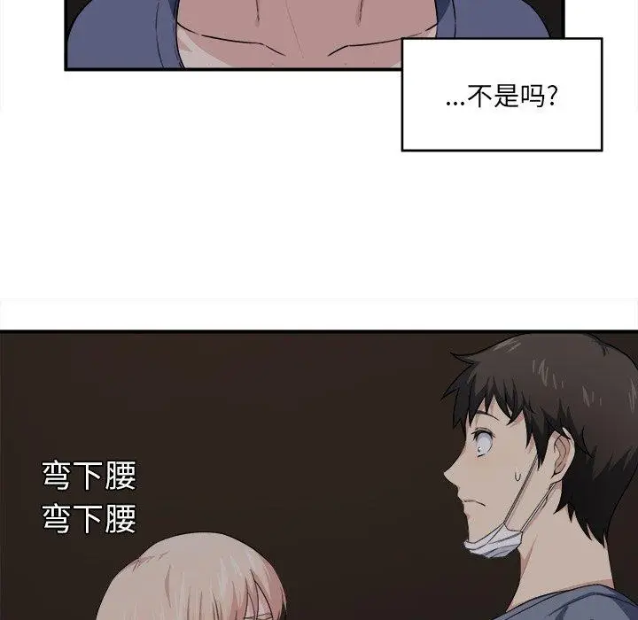 漫画《最惨房东并不惨》第10话第17张图