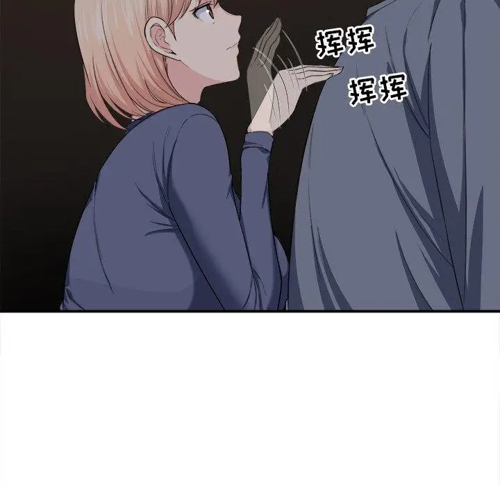 漫画《最惨房东并不惨》第10话第18张图