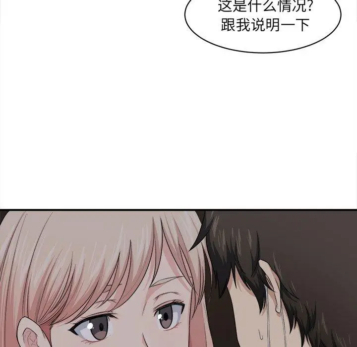 漫画《最惨房东并不惨》第10话第20张图