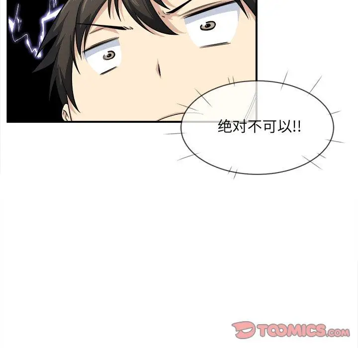 漫画《最惨房东并不惨》第10话第22张图