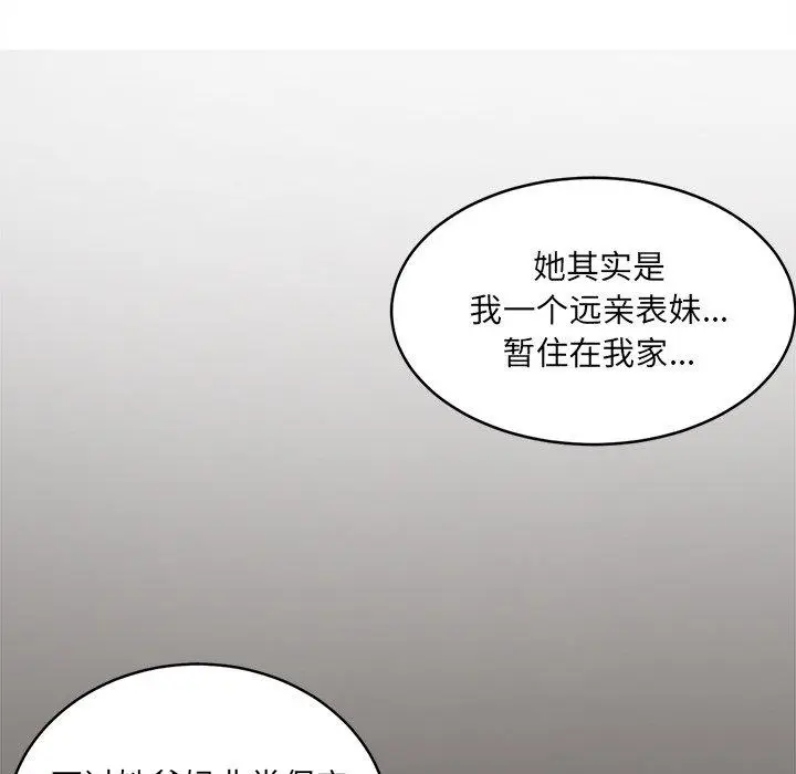 漫画《最惨房东并不惨》第10话第24张图