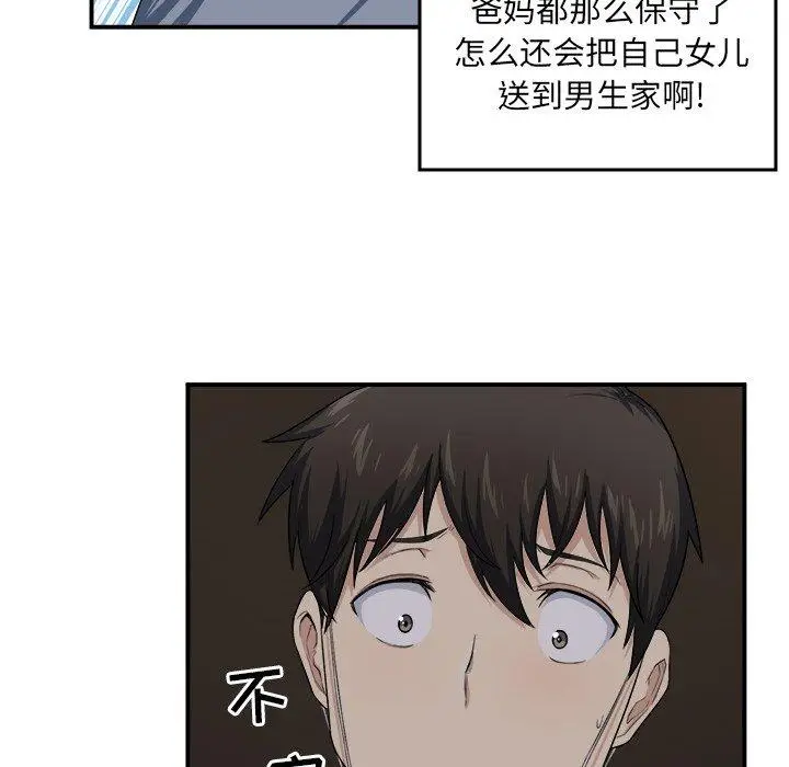 漫画《最惨房东并不惨》第10话第28张图