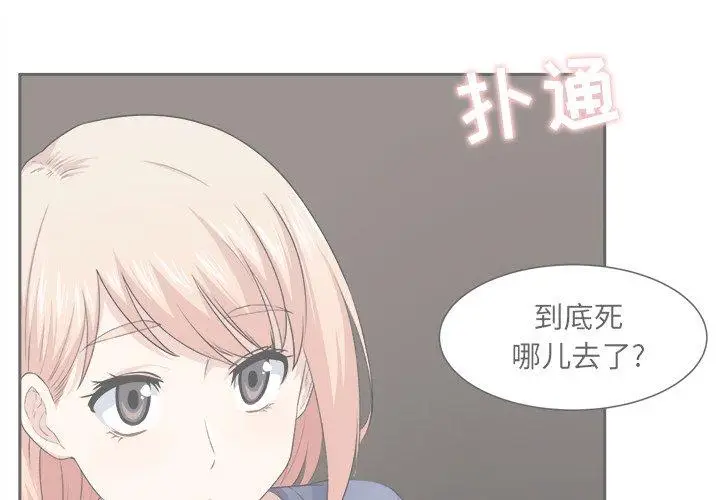 漫画《最惨房东并不惨》第10话第3张图