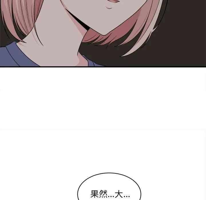 漫画《最惨房东并不惨》第10话第30张图