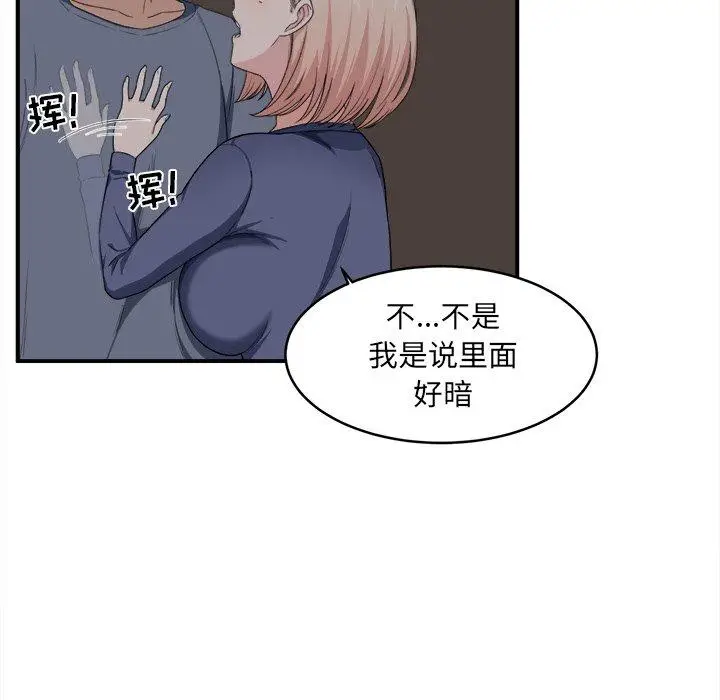 漫画《最惨房东并不惨》第10话第32张图