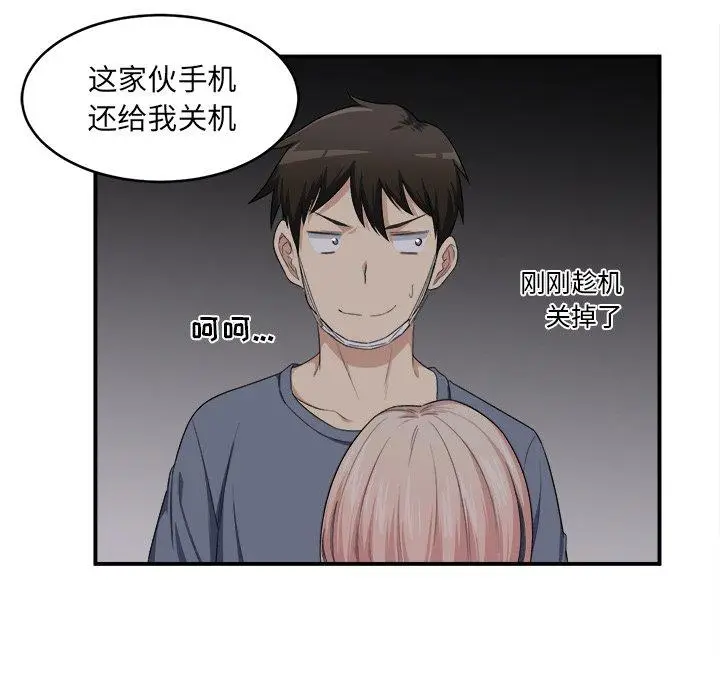 漫画《最惨房东并不惨》第10话第46张图