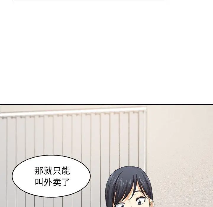 漫画《最惨房东并不惨》第10话第48张图