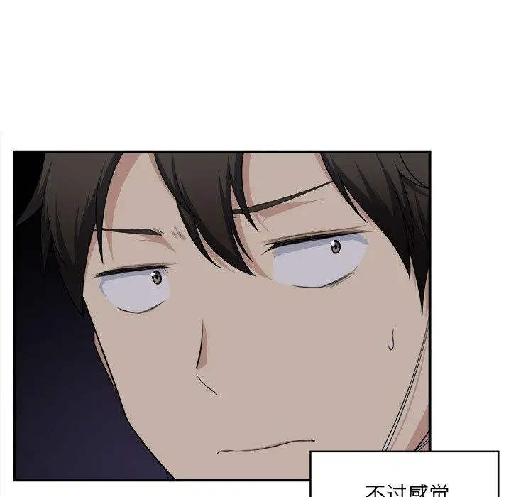 漫画《最惨房东并不惨》第10话第51张图