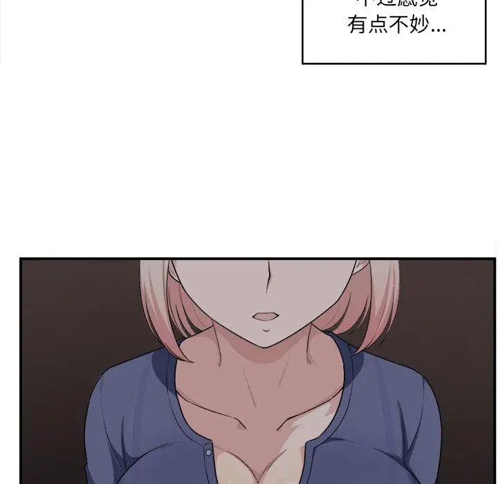 漫画《最惨房东并不惨》第10话第52张图