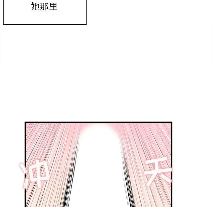 漫画《最惨房东并不惨》第10话第55张图