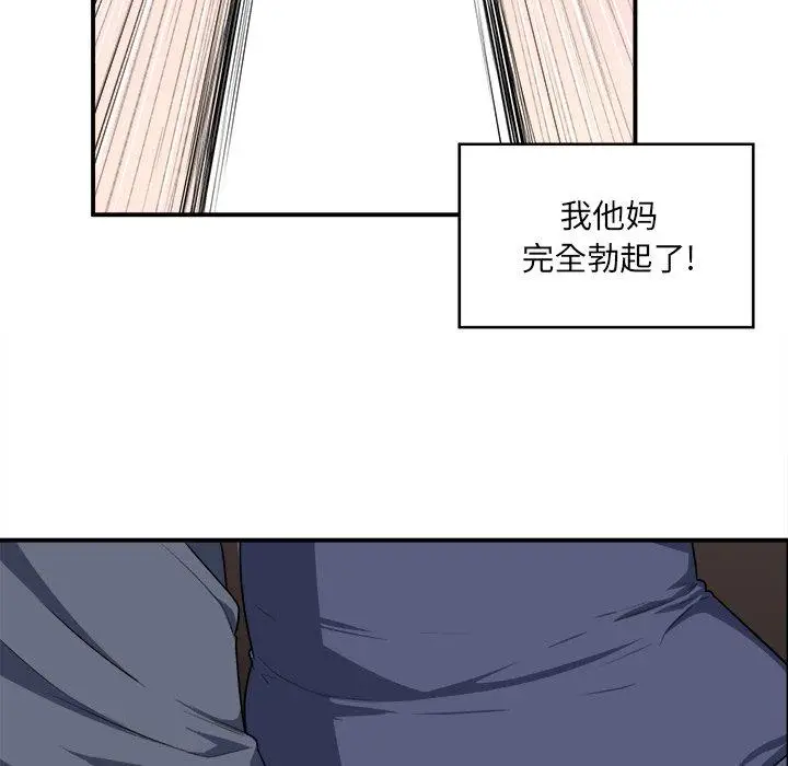 漫画《最惨房东并不惨》第10话第56张图
