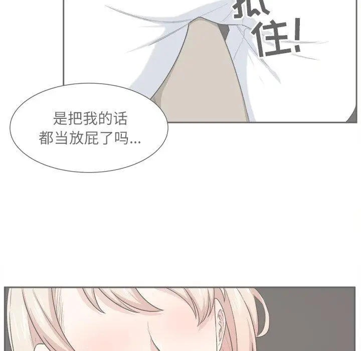 漫画《最惨房东并不惨》第10话第6张图