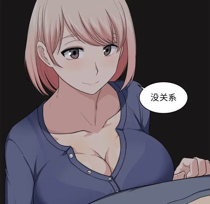 漫画《最惨房东并不惨》第10话第61张图