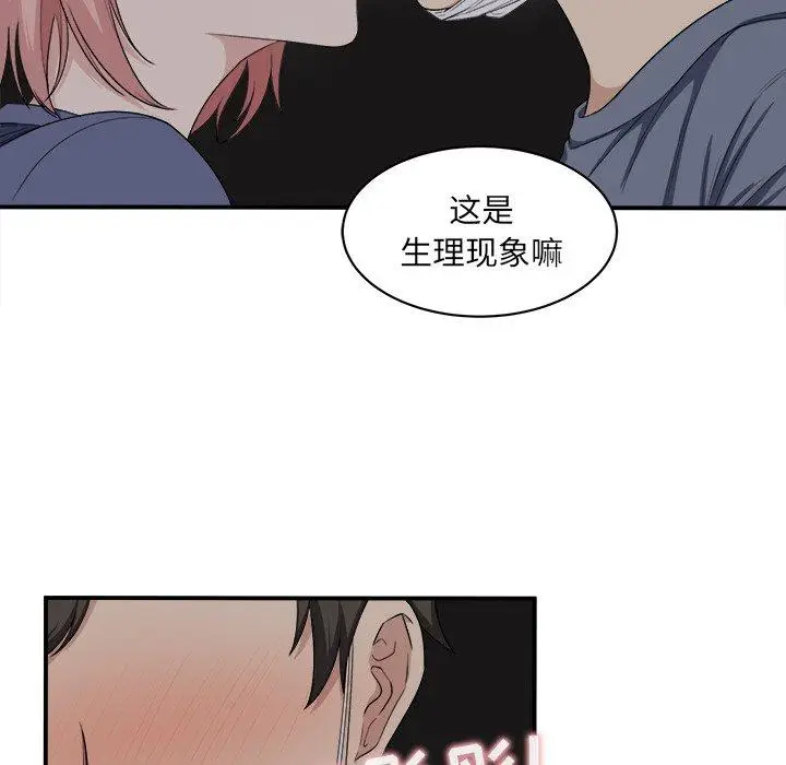 漫画《最惨房东并不惨》第10话第63张图