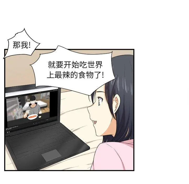 漫画《最惨房东并不惨》第10话第67张图