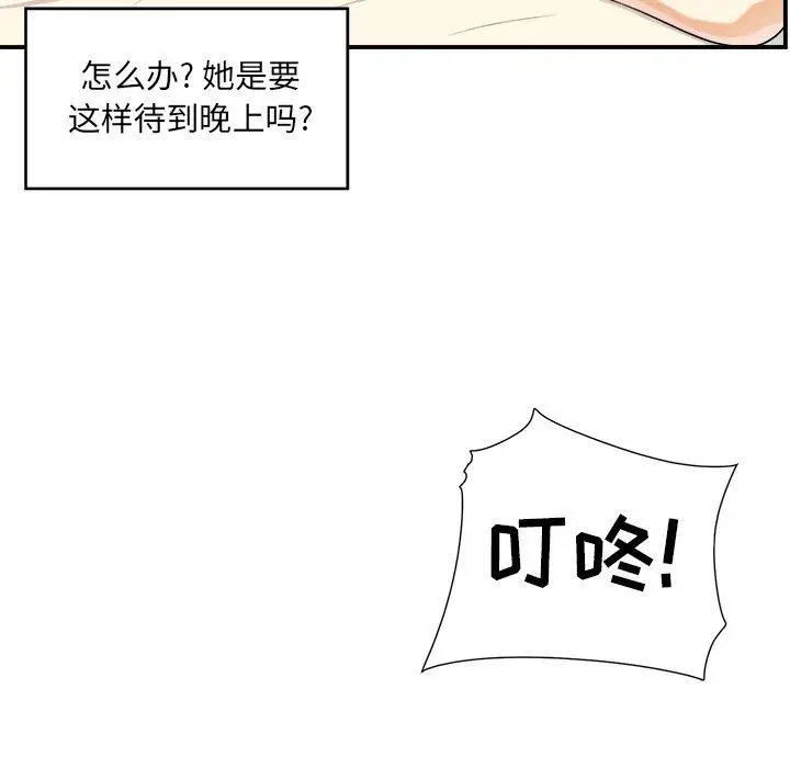 漫画《最惨房东并不惨》第10话第71张图
