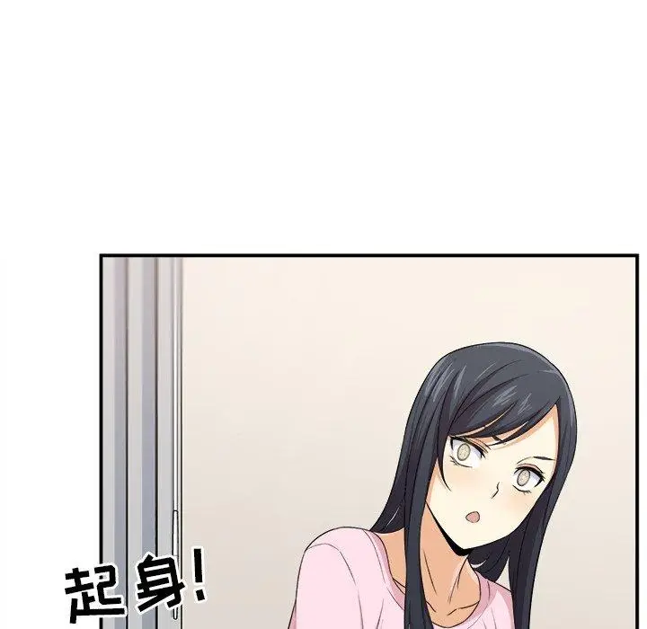 漫画《最惨房东并不惨》第10话第72张图