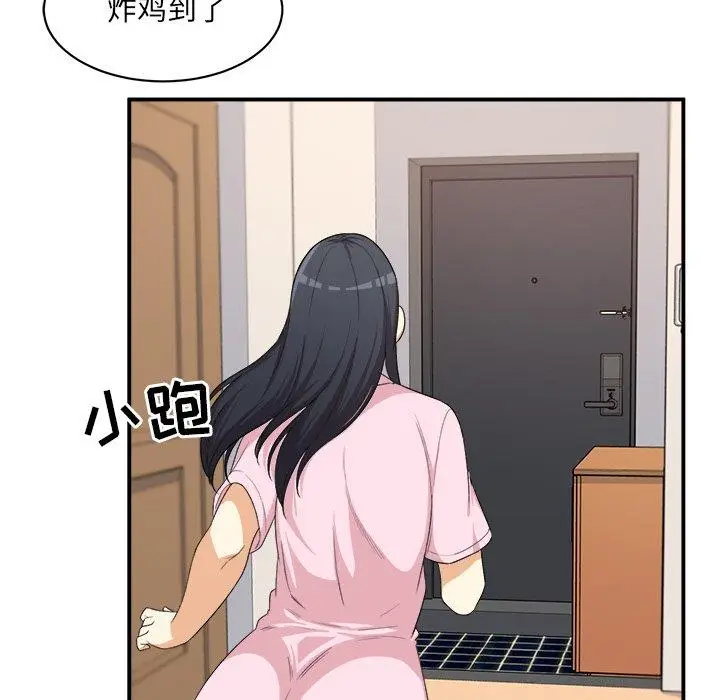漫画《最惨房东并不惨》第10话第74张图
