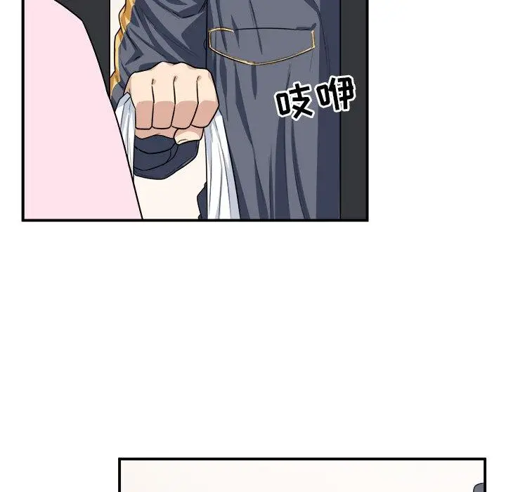 漫画《最惨房东并不惨》第10话第76张图