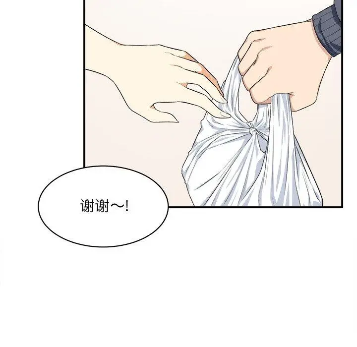 漫画《最惨房东并不惨》第10话第77张图