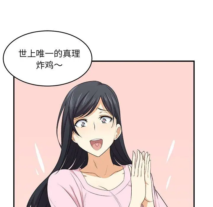 漫画《最惨房东并不惨》第10话第79张图