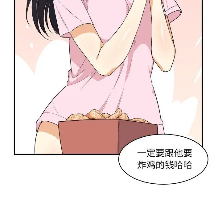 漫画《最惨房东并不惨》第10话第80张图
