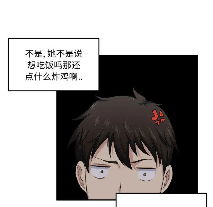 漫画《最惨房东并不惨》第10话第81张图