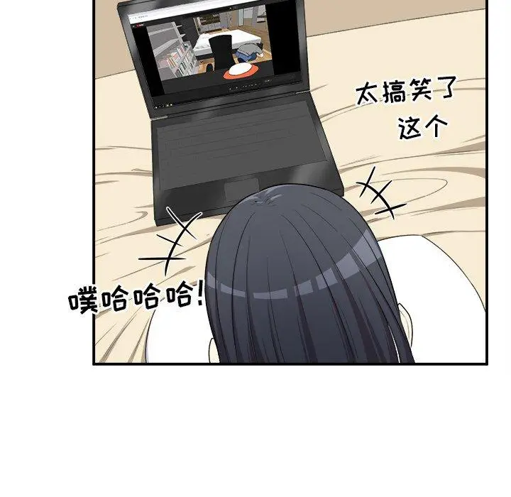 漫画《最惨房东并不惨》第10话第84张图